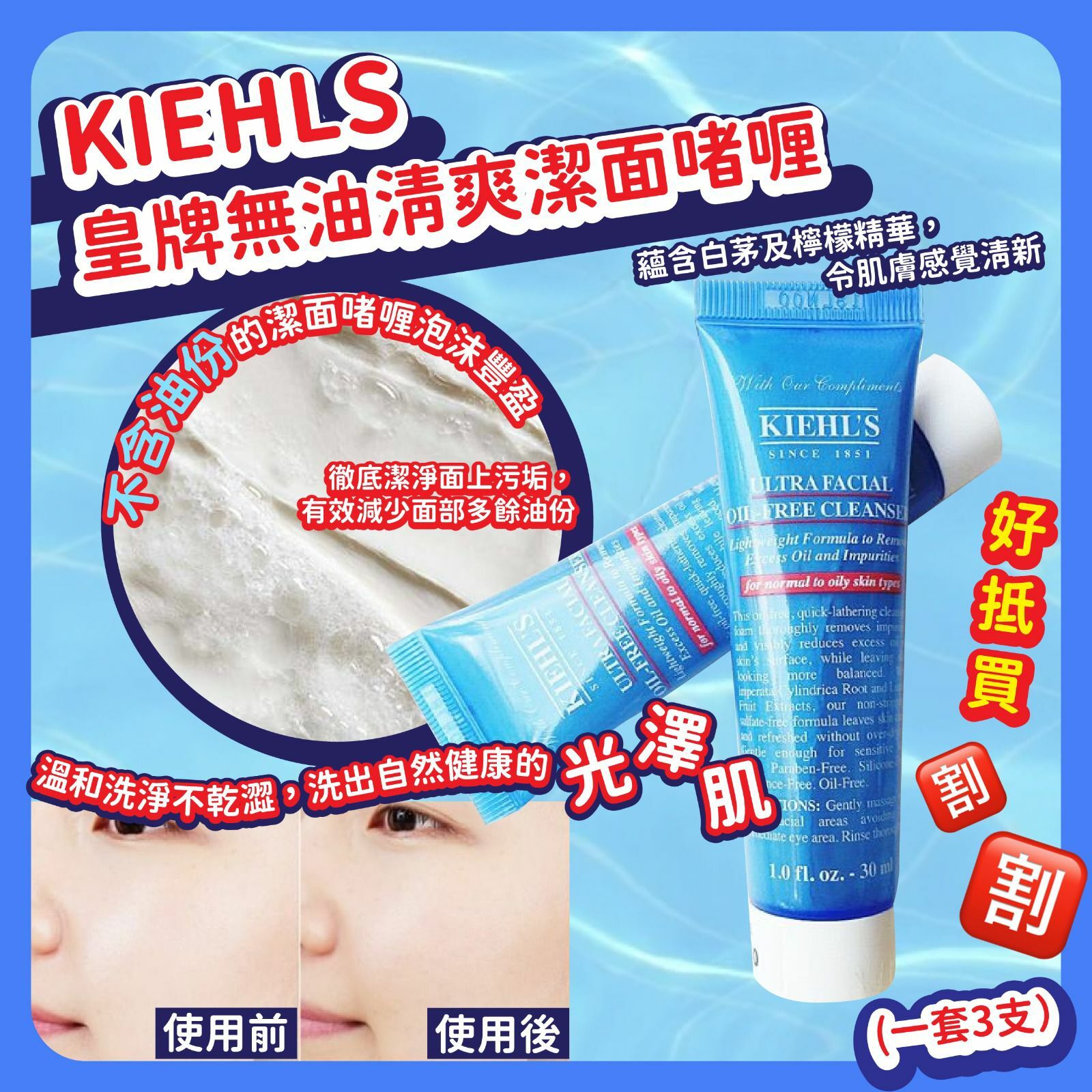 現貨!! KIEHLS 皇牌無油清爽潔面啫喱