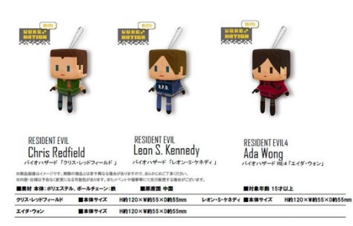 預訂2024/9月 VOXENATION Plush Mini Resident Evil