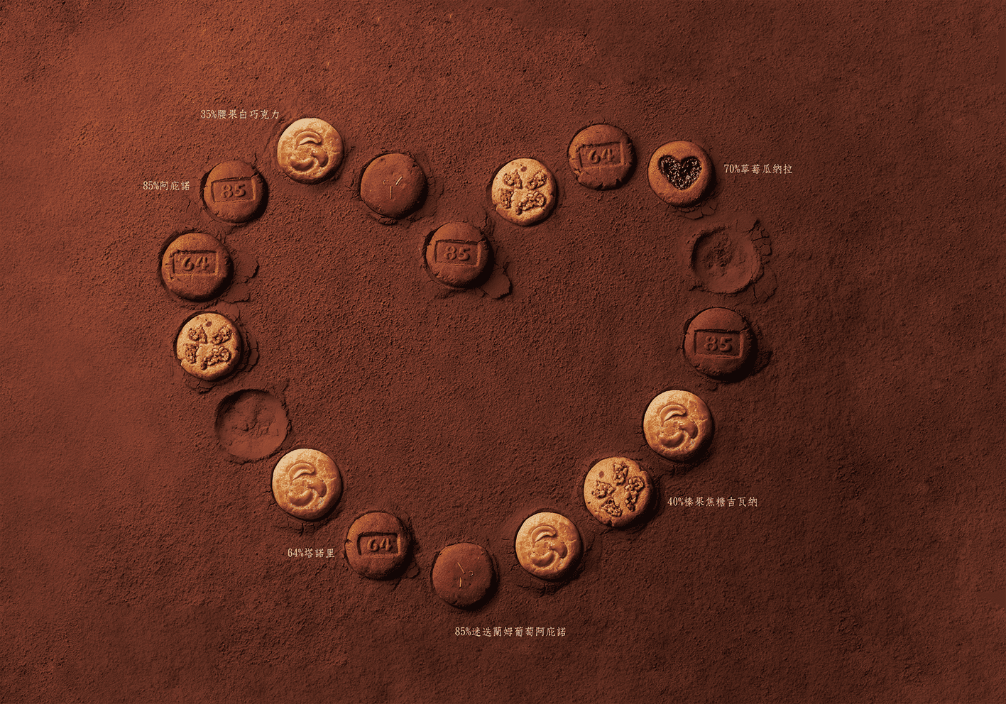 日出喜餅-巧克力