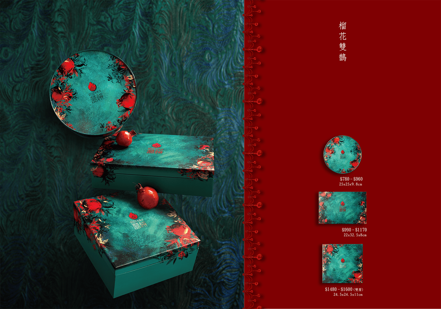 日出喜餅-榴花雙鵲 喜餅禮盒 訂製禮盒 中西式禮盒 伴娘禮 喝茶禮 姊妹禮