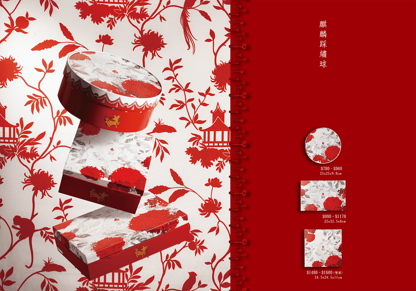 日出喜餅-麒麟踩繡球 喜餅禮盒 訂製禮盒 中西式禮盒 伴娘禮 喝茶禮 姊妹禮