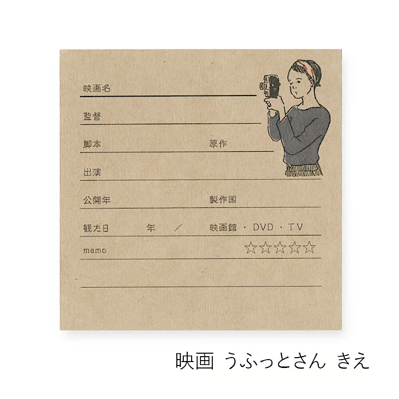 +lab memo－Movie Record Memoroku Card | **3 sheets**