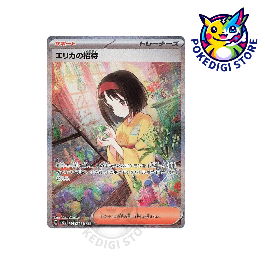 SV2a 寶可夢151 散卡- 莉佳的招待SAR卡日版