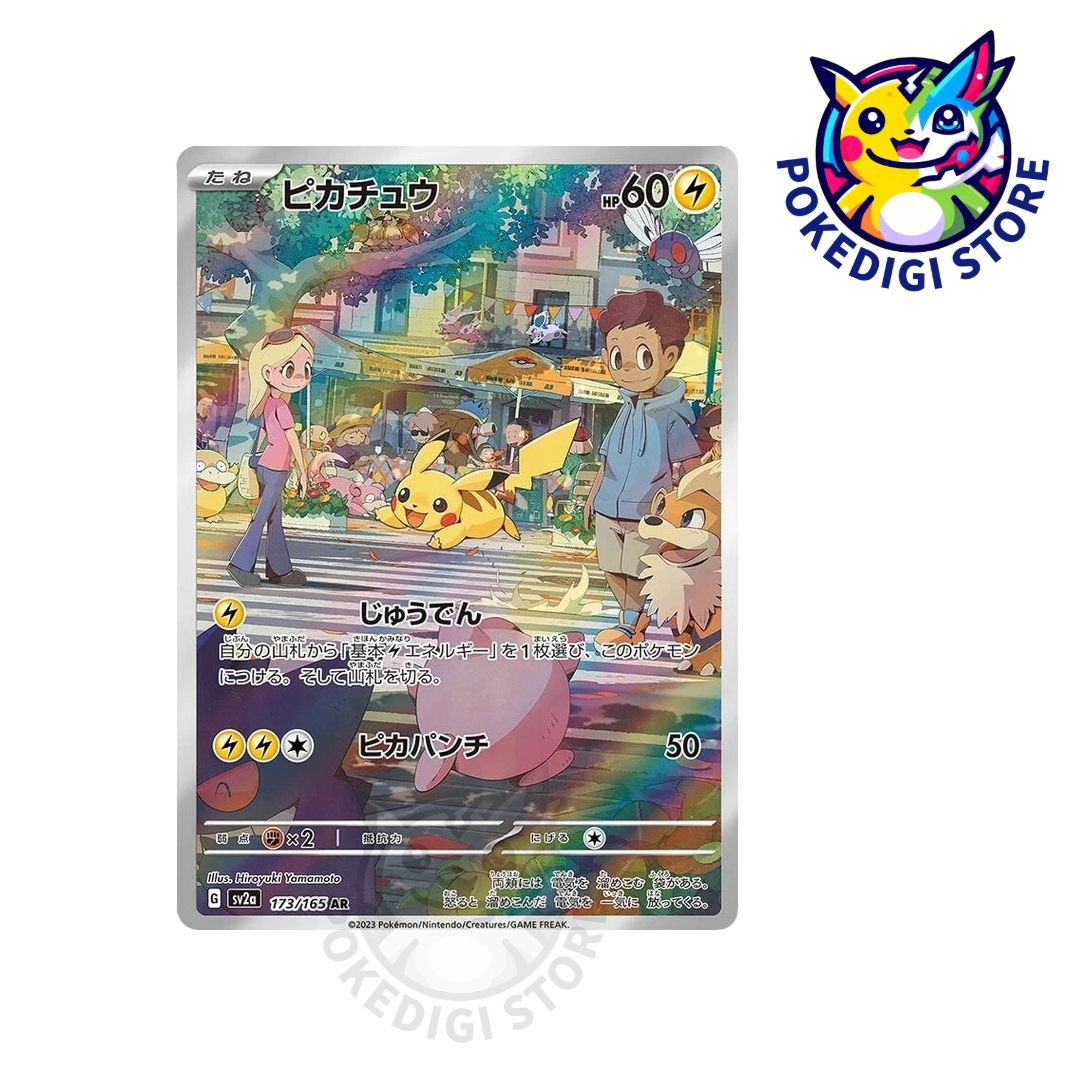 ポケモンカード 皮卡丘 AR 收集啦 151 HP60 172/151 Amazon.co.jp: ポケモンカード151 sv2a 強化拡張パック
