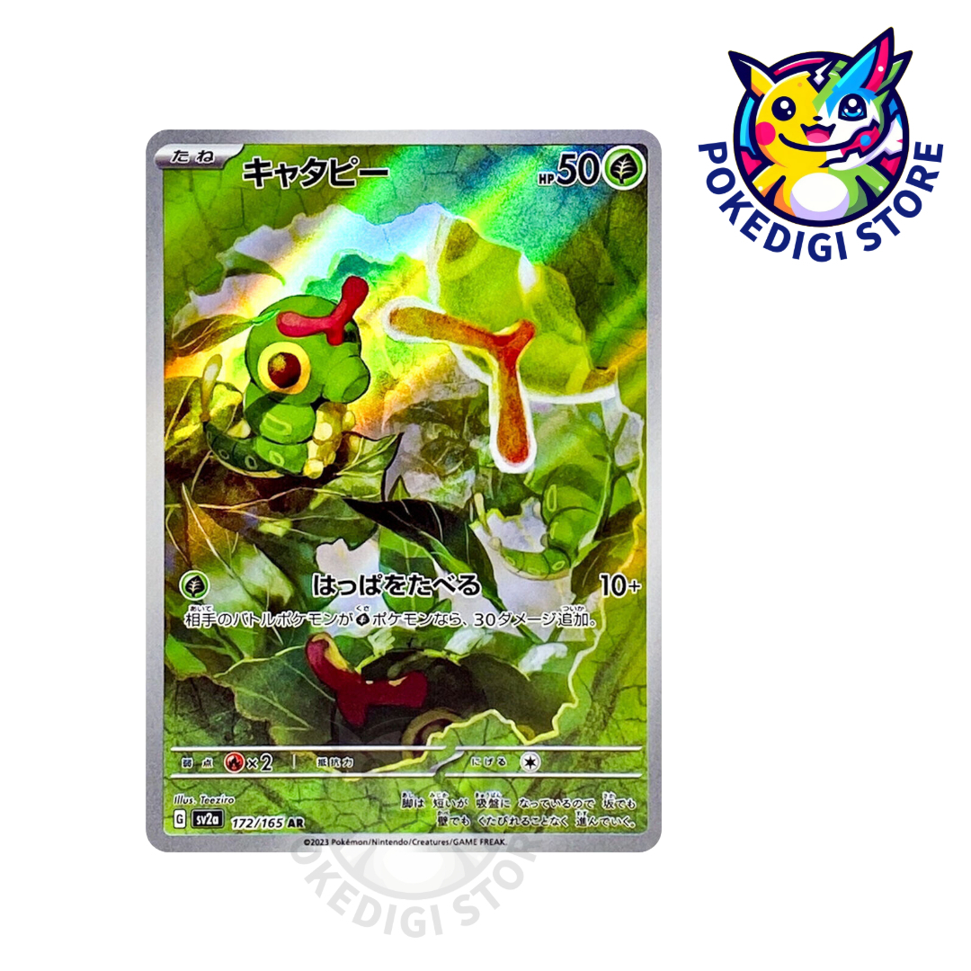 ポケカ sv2a 151 AR 18枚 コンプ no.969 Pokémon Card 151 AR Complete
