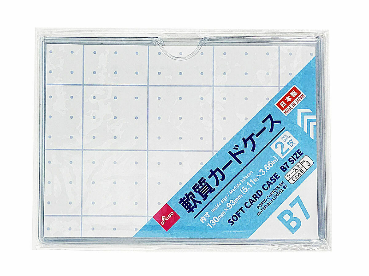 B7軟質卡片收納套/2入