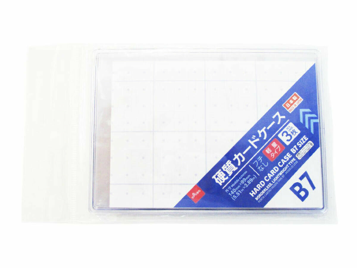 B7硬式卡片收納套/3入
