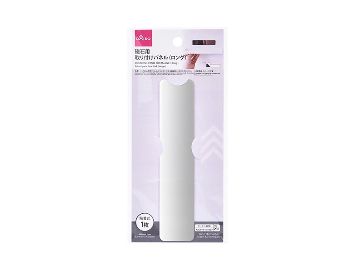 磁鐵用面板/長形