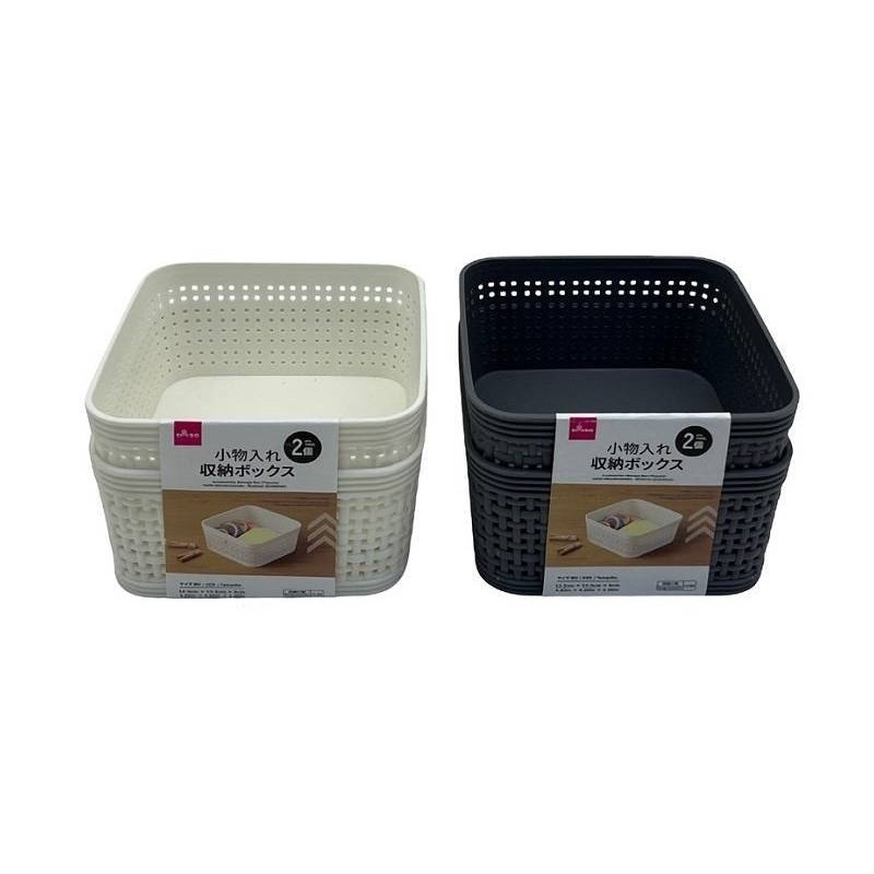 小物收納盒/正方形 12.2x6x12.2cm 2入