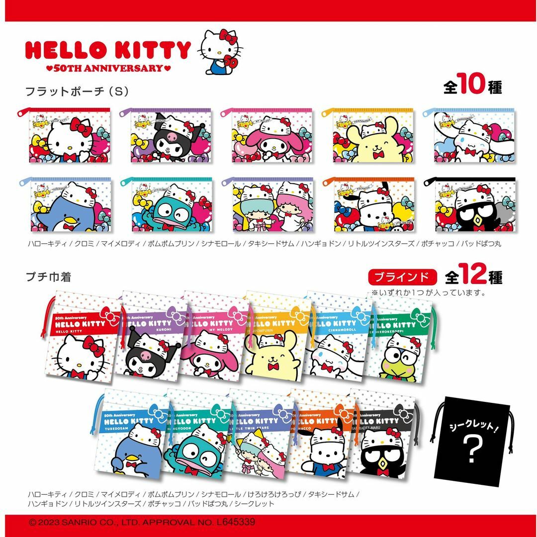 Hello Kitty 50週年小物收納袋/大耳狗