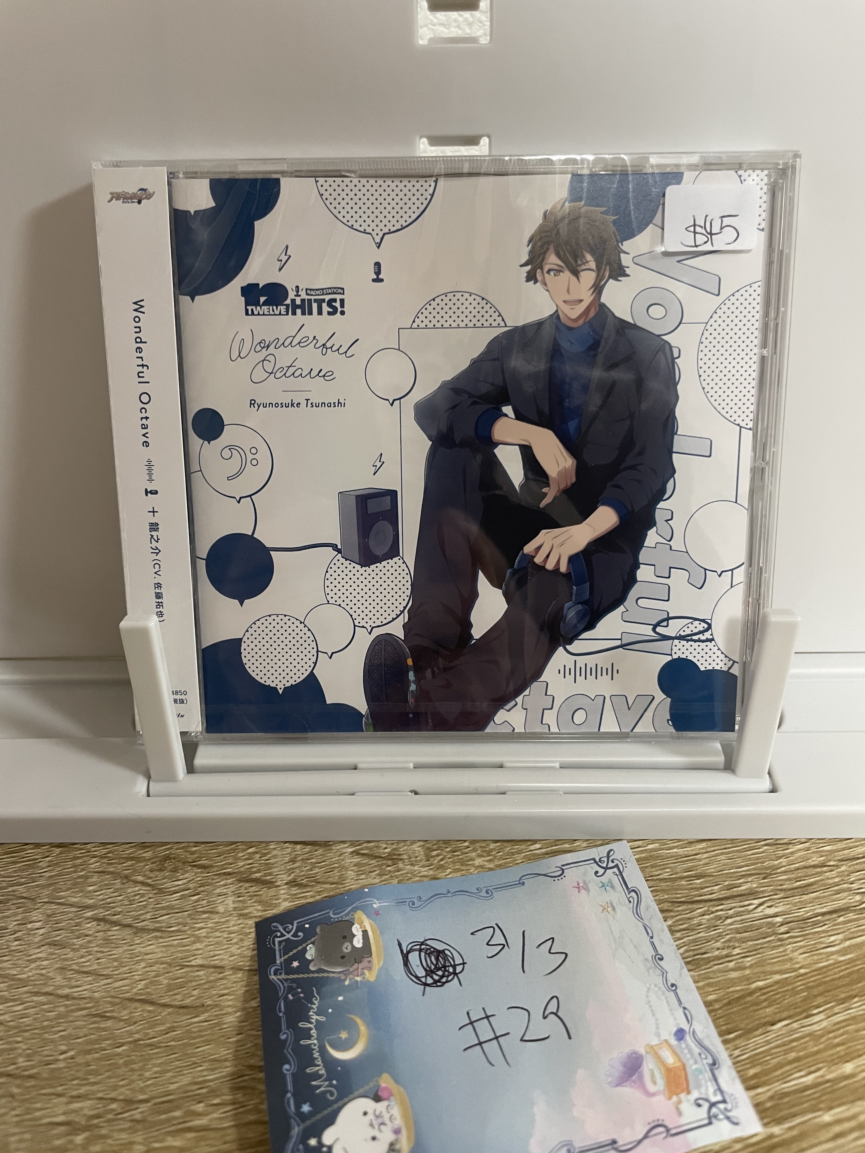 I7  龍  CD#29