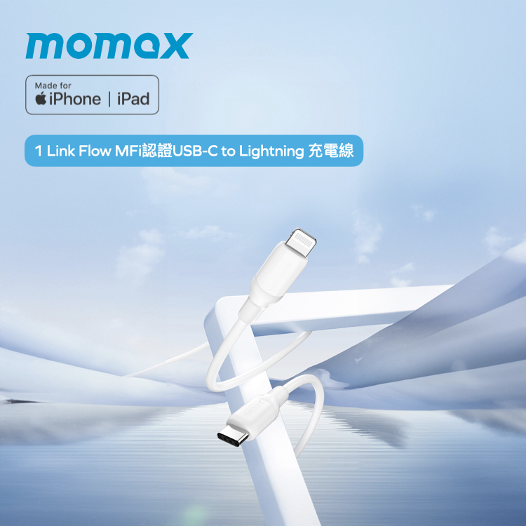 1-Link Flow USB-C to Lightning 充電線-(1.2m)