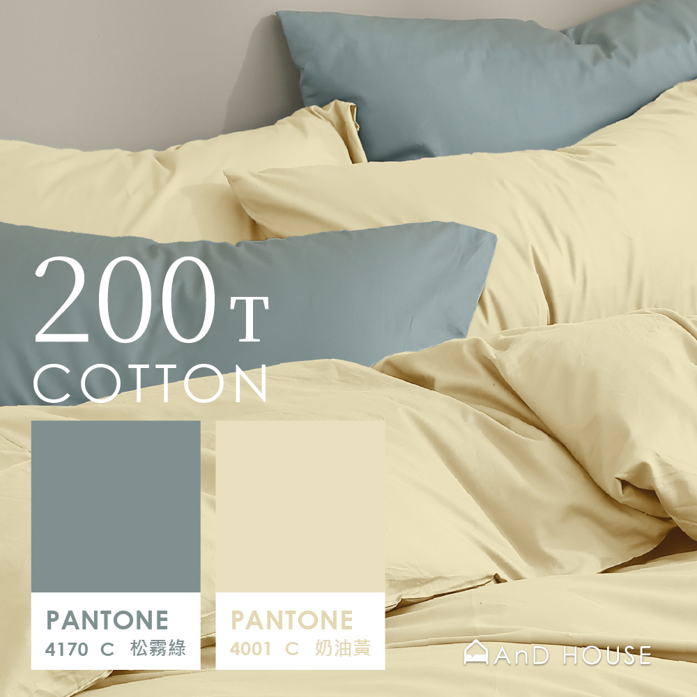 200織純棉｜100%純棉｜雙色配｜奶油黃ｘ松霧綠 酪梨寶寶