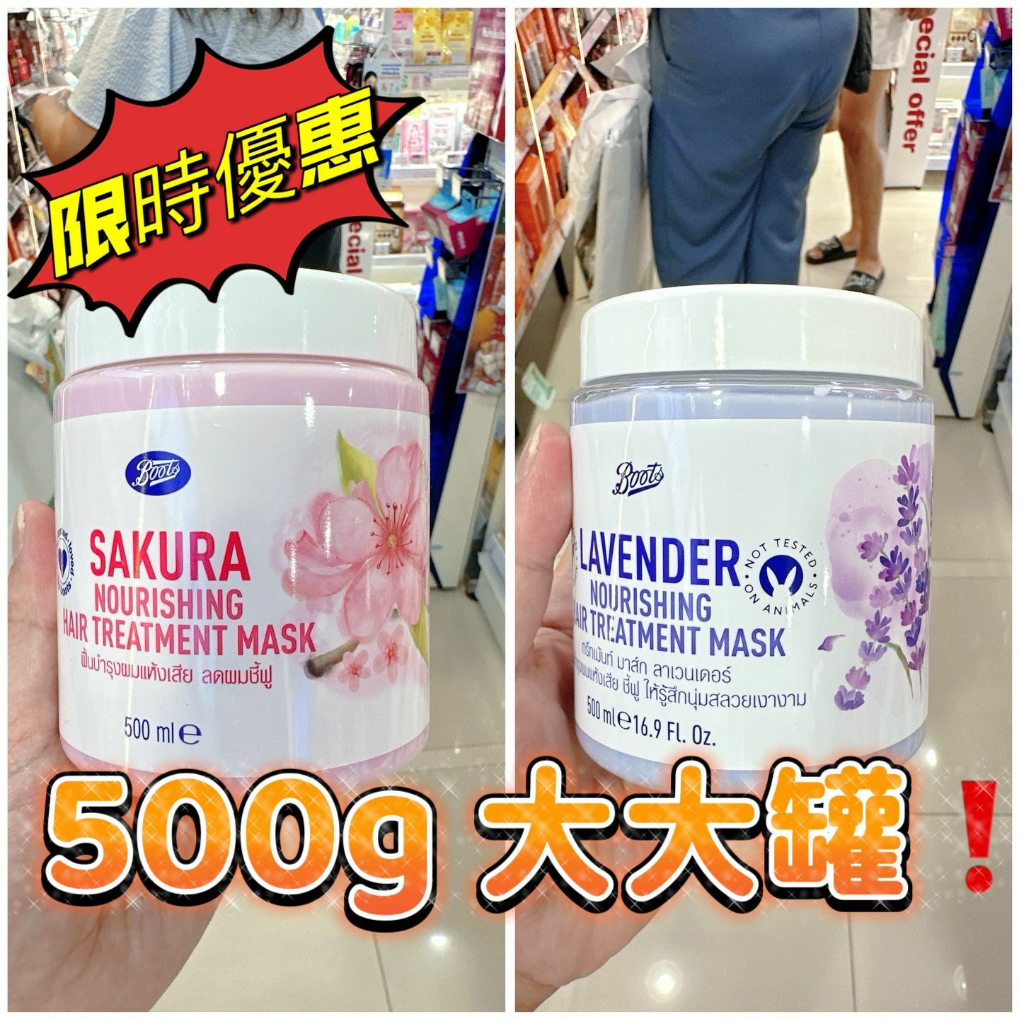 特價!!  泰國Boots Nourishing滋潤髮膜 500ml​
