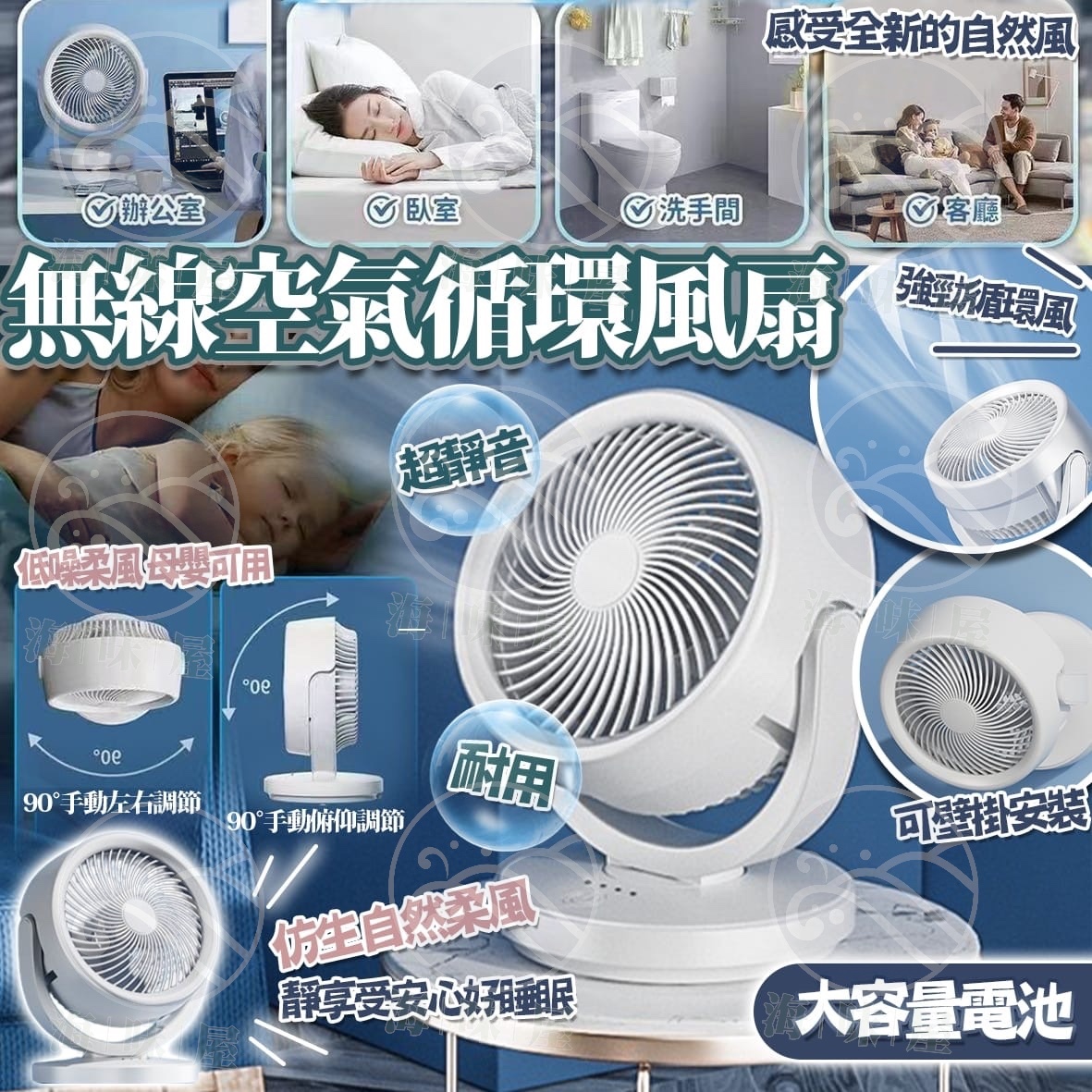 S18656 無線空氣循環風扇