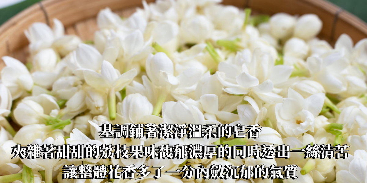 經典印度茉莉精油香水10ml【ENTP命定香】