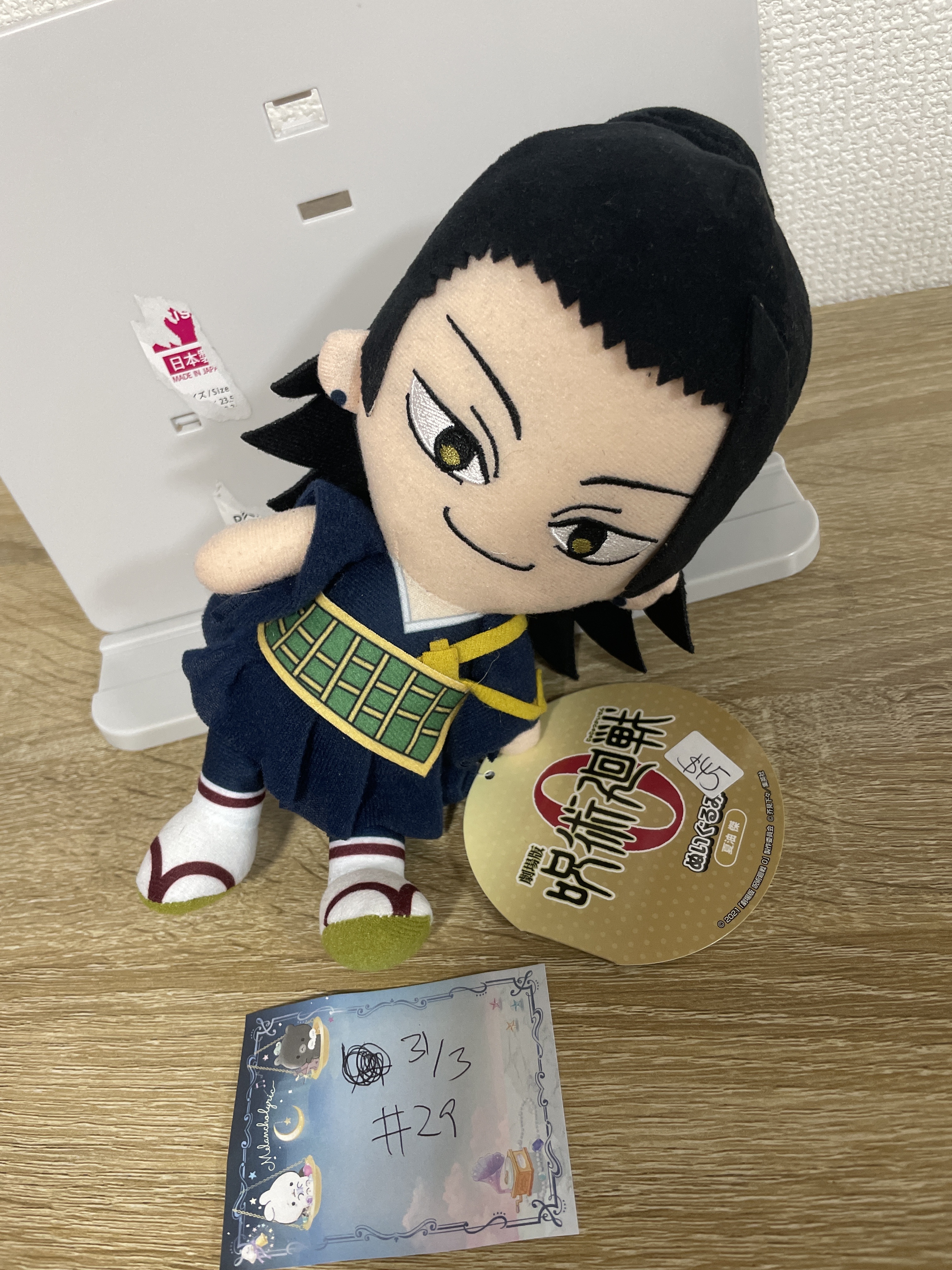 咒術迴戰 傑 公仔#29