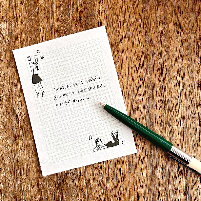 Mizushima memo－Children Free Time by Masuko Eri | **5 sheets**