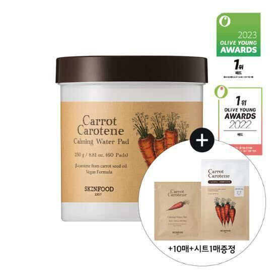 SkinFood Carrot Carotene Calming Water Pad [60PCS] [Olive Young Planning Set]