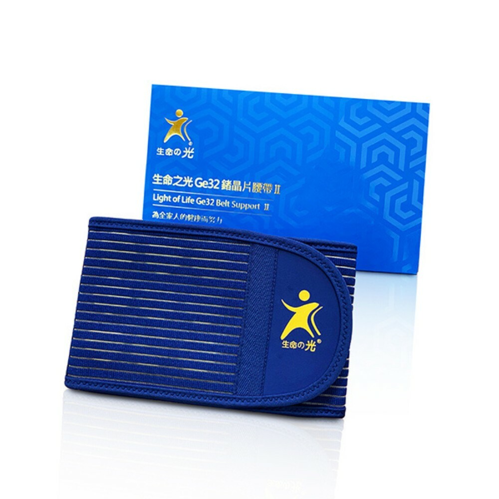 生命之光GE32鍺晶片腰帶II