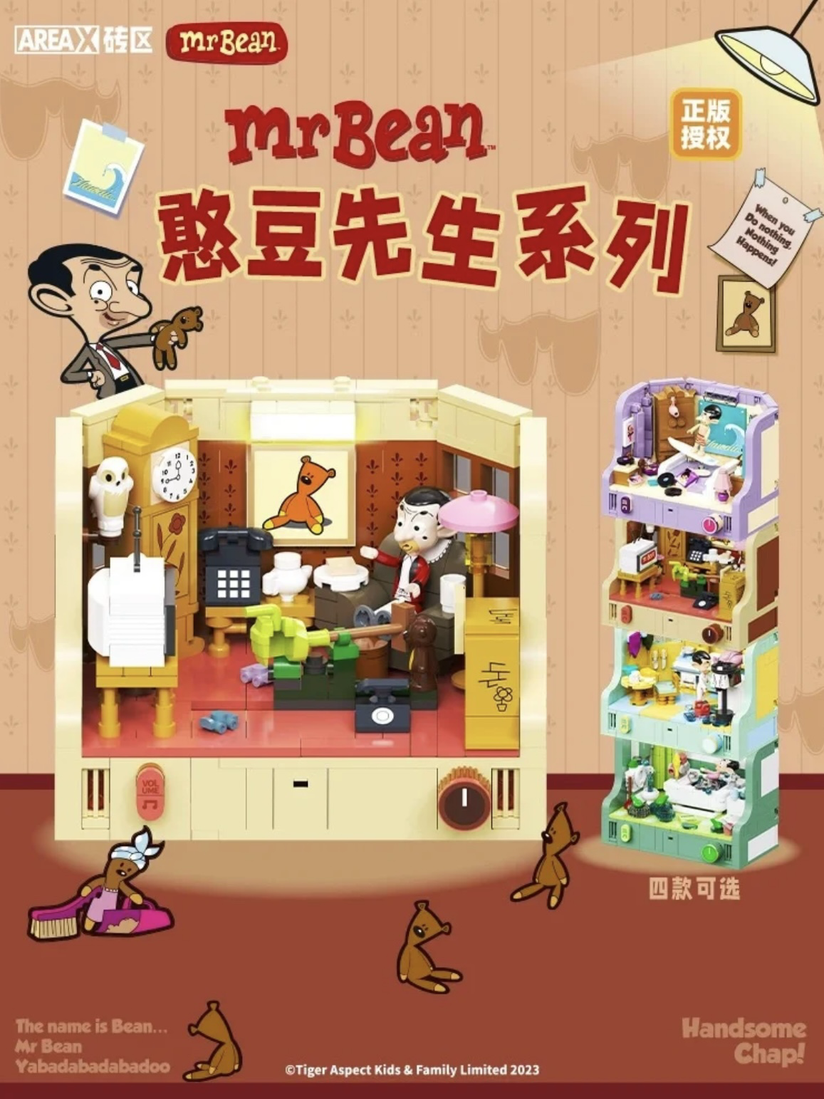 <正版授權>AREAX 豆豆先生聯名積木 DIY 模型擺件