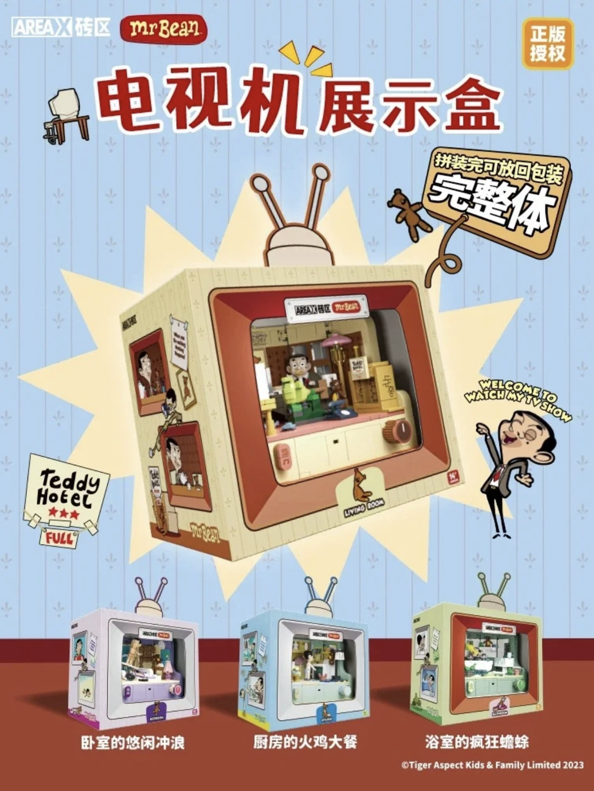 正版授權＞AREAX 豆豆先生聯名積木DIY 模型擺件