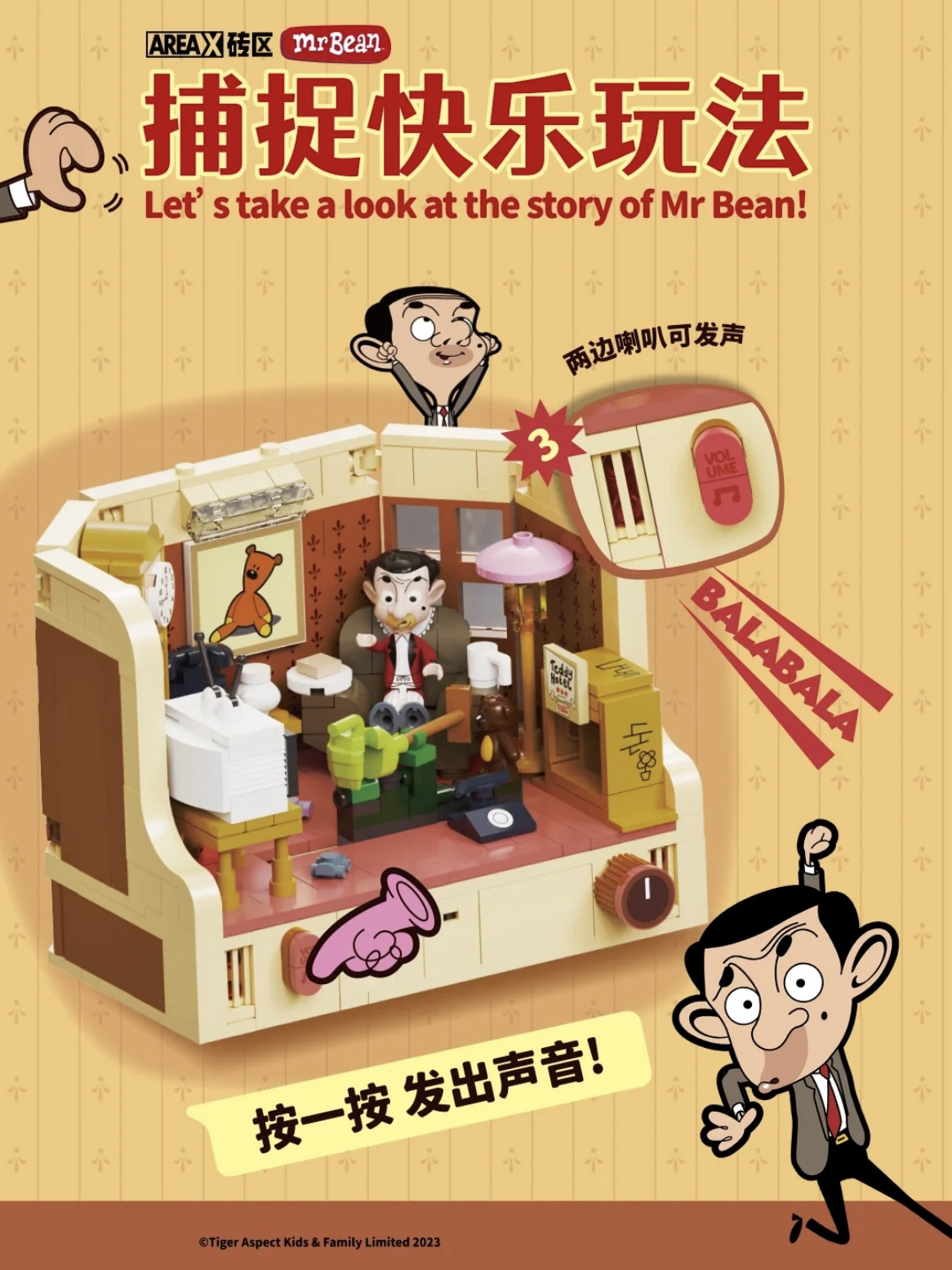 正版授權＞AREAX 豆豆先生聯名積木DIY 模型擺件