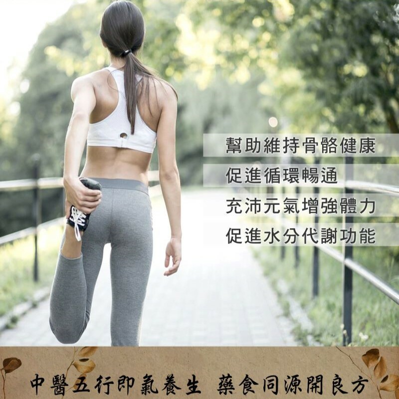【張立生X 正伍皓漢方聯名商品】盛利茶｜保養骨骼，增強體力，促進循環暢通！
