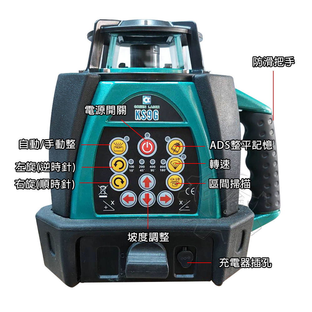 ＊中崙五金【附發票】全自動 綠光旋轉雷射水平儀 KS9G(含箱尺+平小) 旋轉雷射儀 雷射 室外校平 儀器