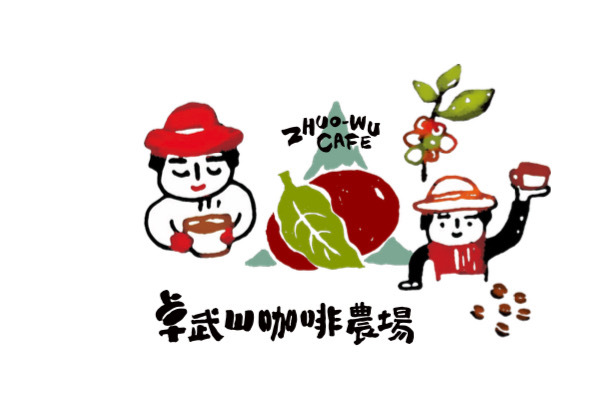 藝伎 日曬處理 生豆