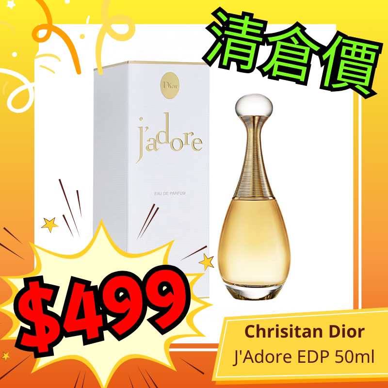 Christian Dior 迪奧真我女士濃香水50ml (全新- 無盒) (Barcode :3348