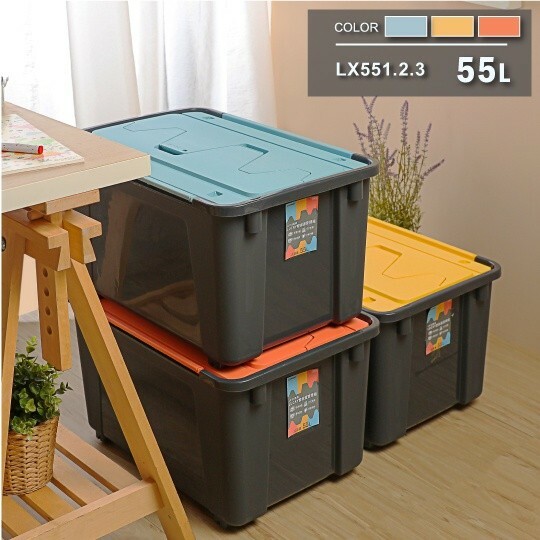 Lucky雙掀蓋整理箱55L / 收納箱 / 置物箱