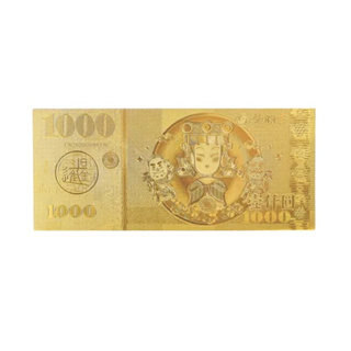 鎮瀾宮聯名-招財紀念鈔