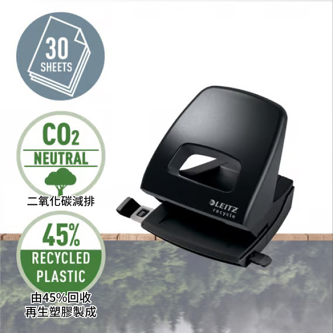 LEITZ頂級辦公商務精品 環保打孔機