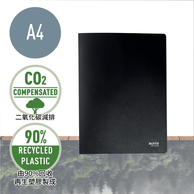 LEITZ頂級辦公商務精品 環保資料夾20頁入