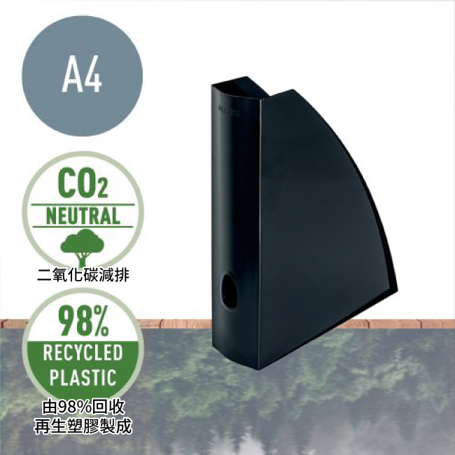 LEITZ頂級辦公商務精品 環保雜誌箱