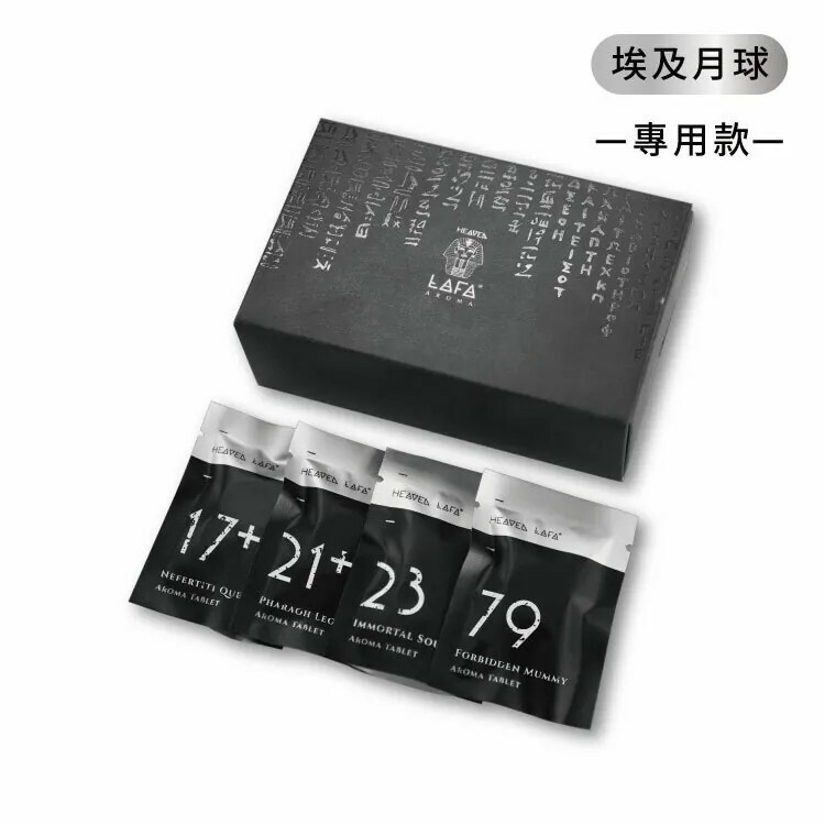 【LAFA 天堂費洛香】月球・車用香氛 | 香氛片補充包(一盒四包)