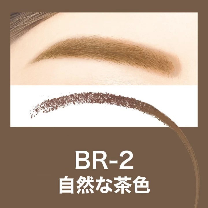 Maybelline New York - 自然空氣感柔霧眉筆 #BR-2 暖棕色