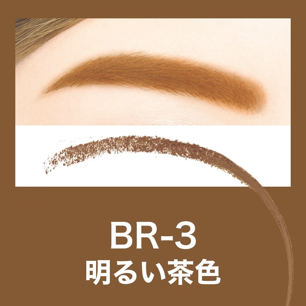 Maybelline New York - 自然空氣感柔霧眉筆 #BR-3 楓糖棕