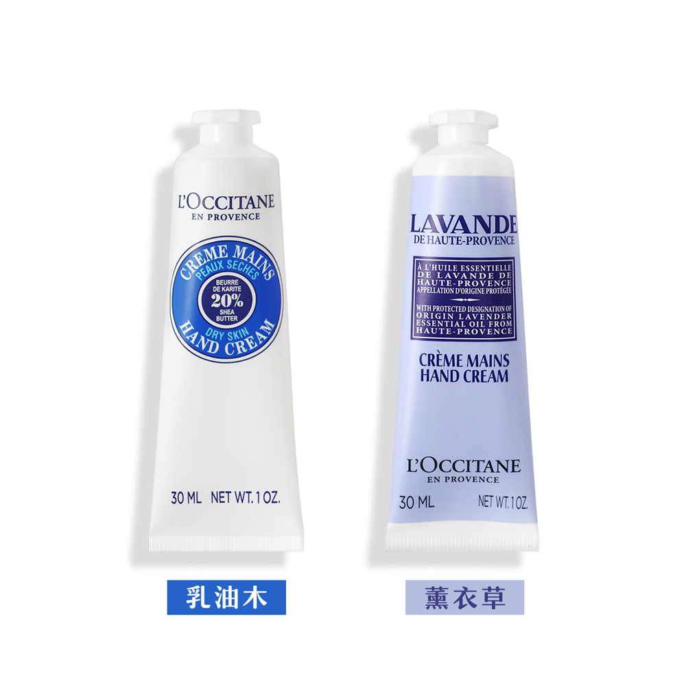 L'OCCITANE 歐舒丹 護手霜(30ml)-新版-多款-百貨公司貨