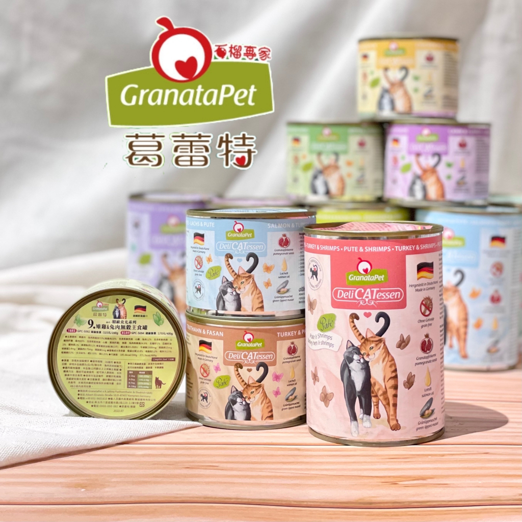 葛蕾特|貓用 精緻食光無穀德國主食罐200g/400g