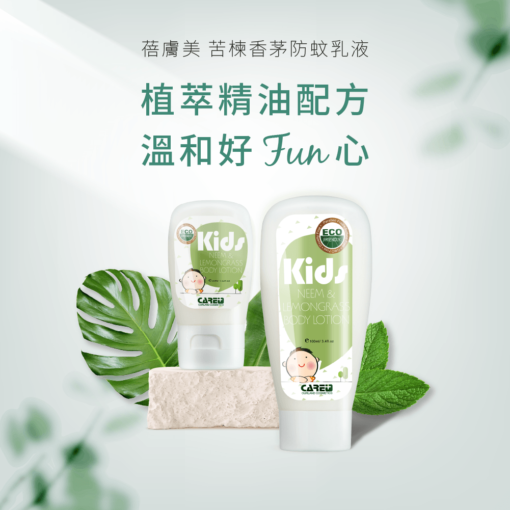 短效品【Care+ 蓓膚美】苦楝香茅防蚊乳液 30ml / 100ml