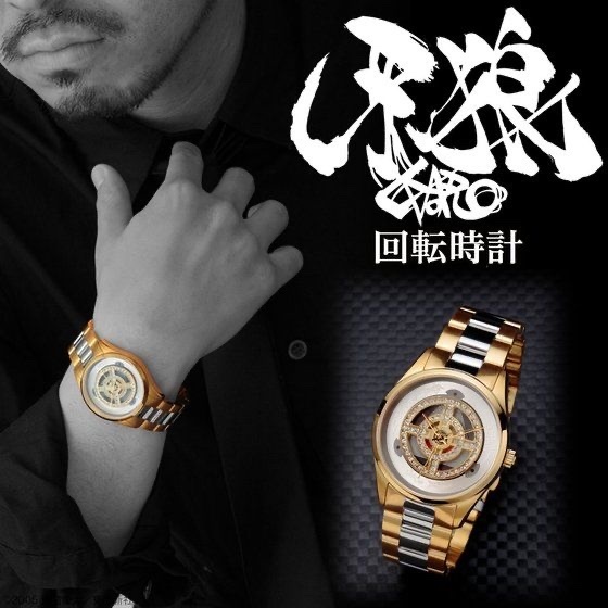234512 Pbandai 預訂2025/9月 牙狼 回転 腕時計