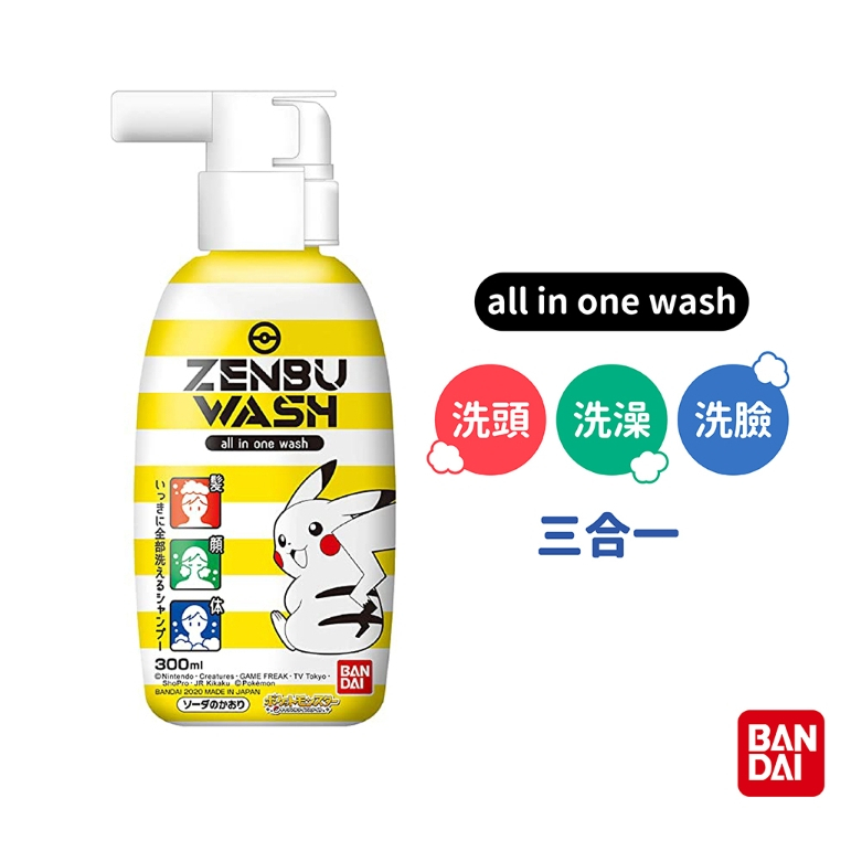 【樂森藥局】BANDAI-寶可夢三合一洗髮沐浴乳 300ml