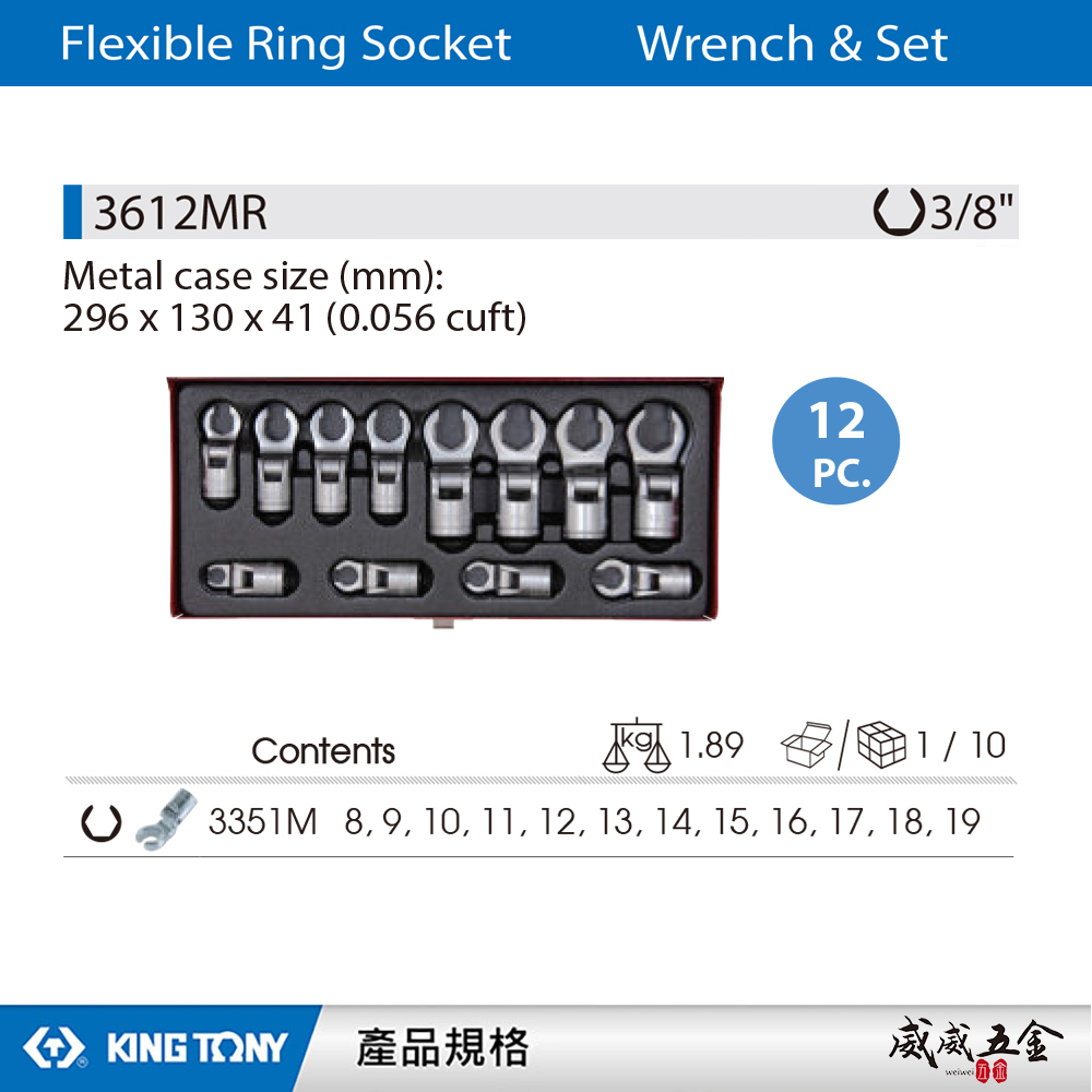 KING TONY 金統立｜3612MR｜12件式 3/8"六角可搖式鴨爪套筒扳手組 六角可搖式梅花套筒扳手
