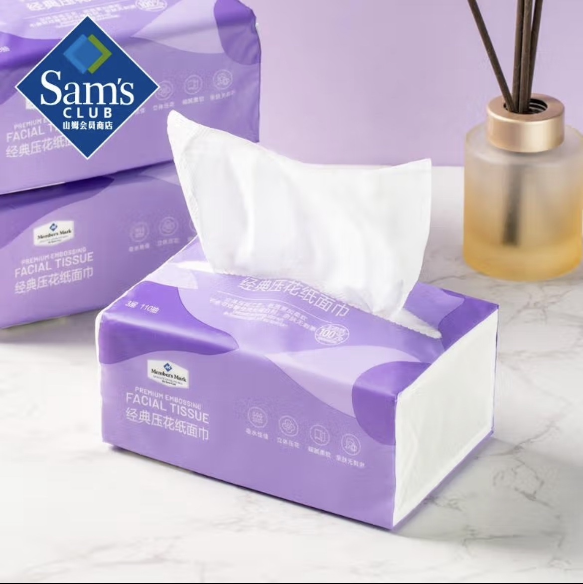 Member's Mark 經典壓花紙面巾  三層 110抽*24包 (3.18kg)