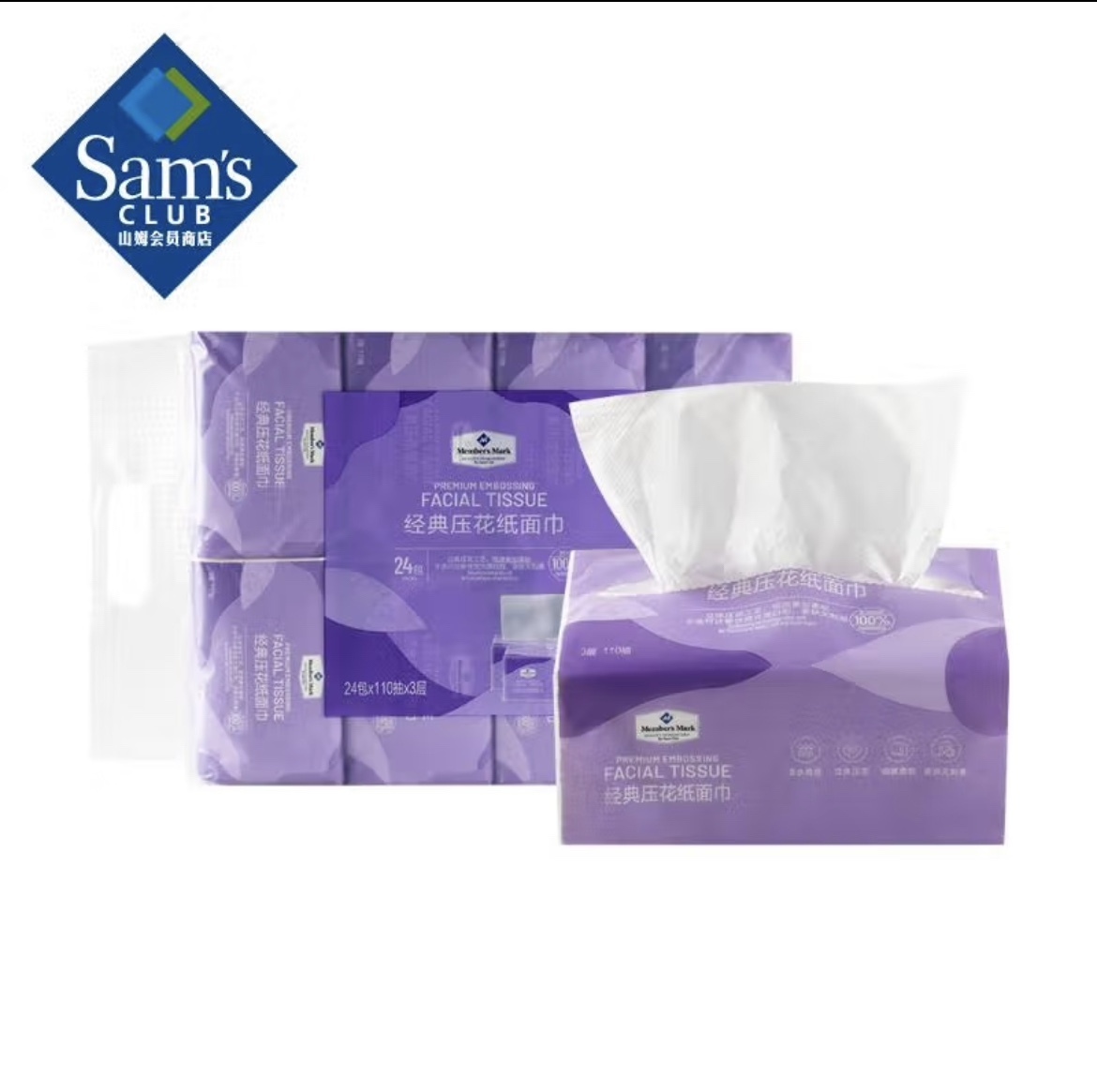 Member's Mark 經典壓花紙面巾  三層 110抽*24包 (3.18kg)