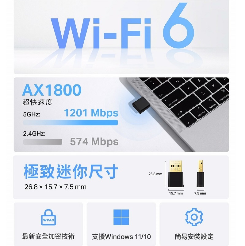 米特3C數位–TP-Link Archer TX20U Nano AX1800微型 Wi-Fi 6 無線USB網卡