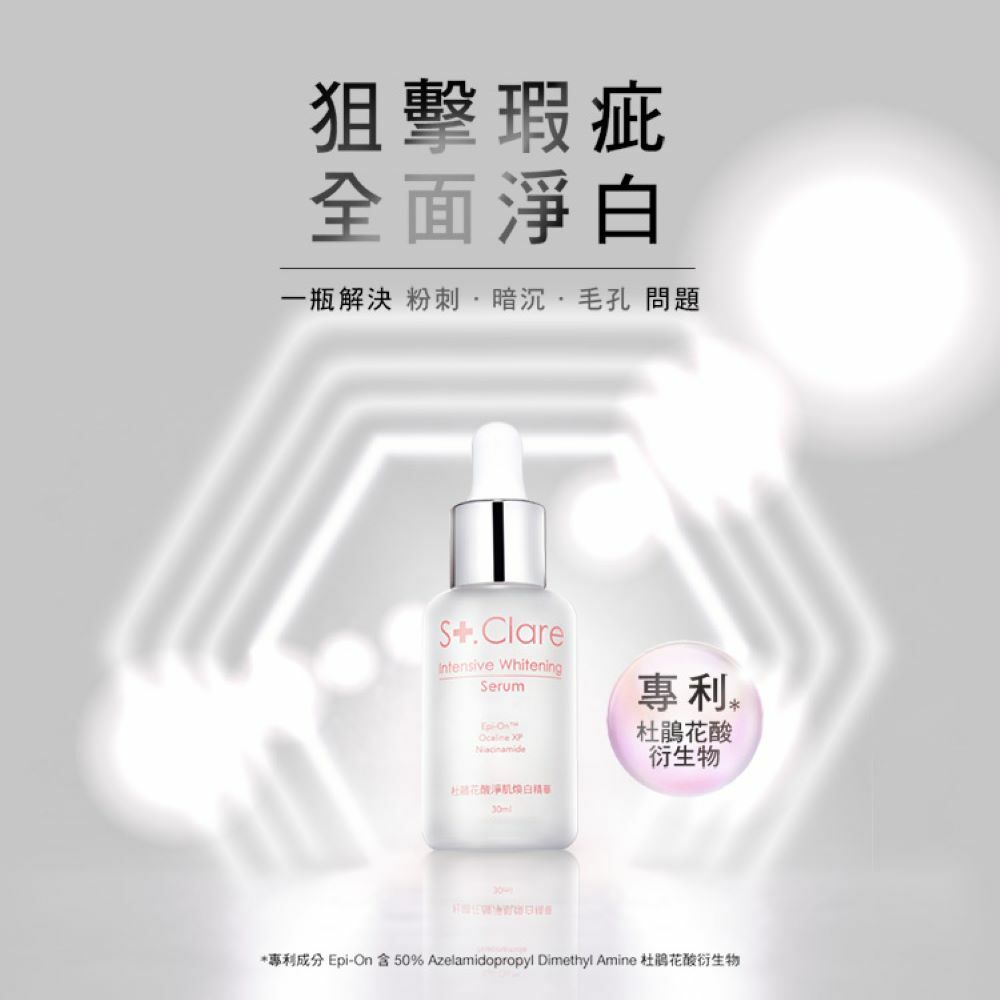 杜鵑花酸淨肌煥白(精華+精華乳)(乳效期20270307)