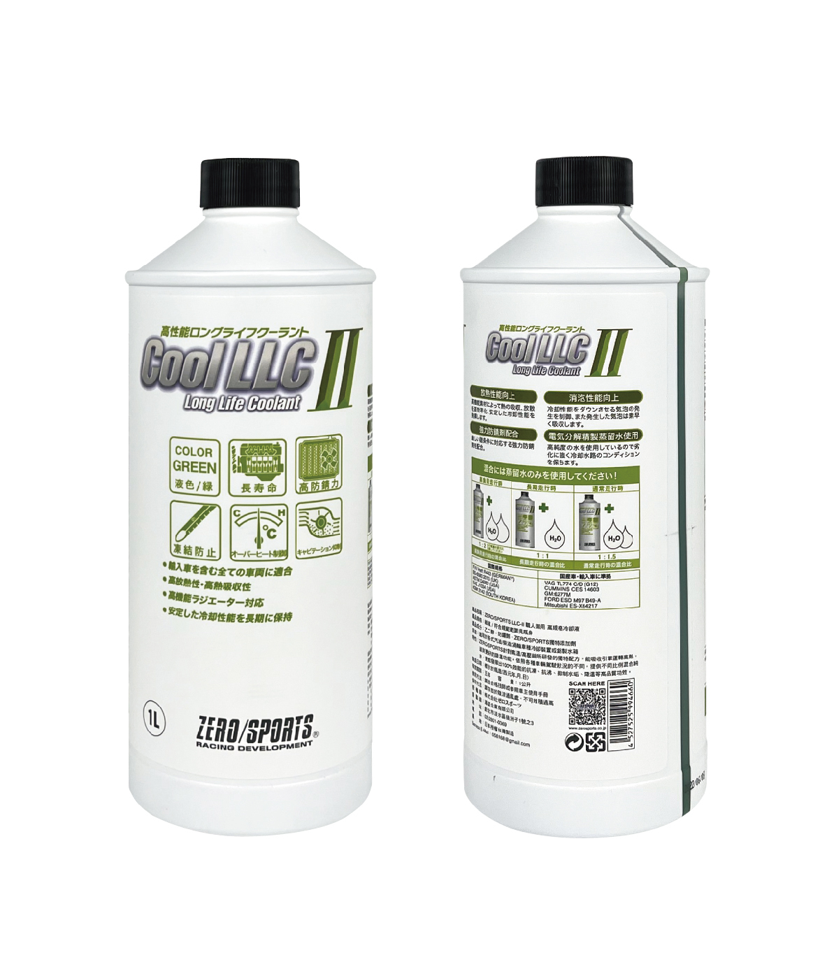 【日本ZERO/SPORTS】總代理- 職人御用 高規格綠冷卻液 1L